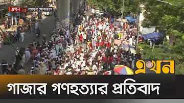 বাইতুল মোকাররম লাইভ