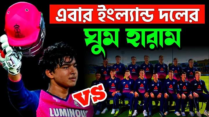 ও বাজিল বুঝলা না