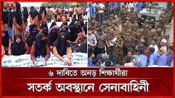 খবর জানতে