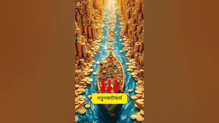 ভোটারের তথ্য