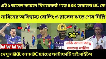 বাংলাদেশ বনাম শিলংকা লাইভ