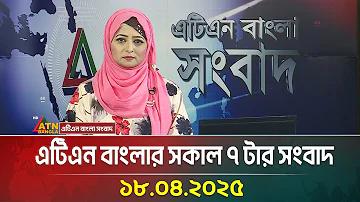 আজ লাইভ খবর