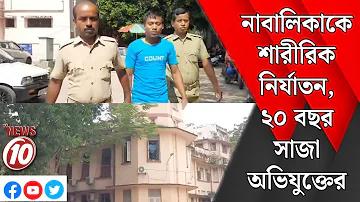 bangla masher name