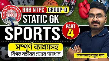 Game এর পূর্ণরূপ কি