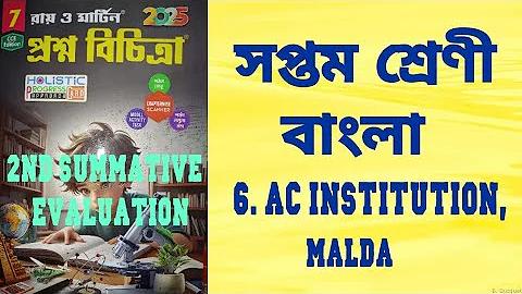 বাচাও অ্যাপ