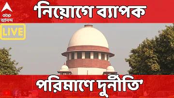 আবার বলতে হচ্ছে,