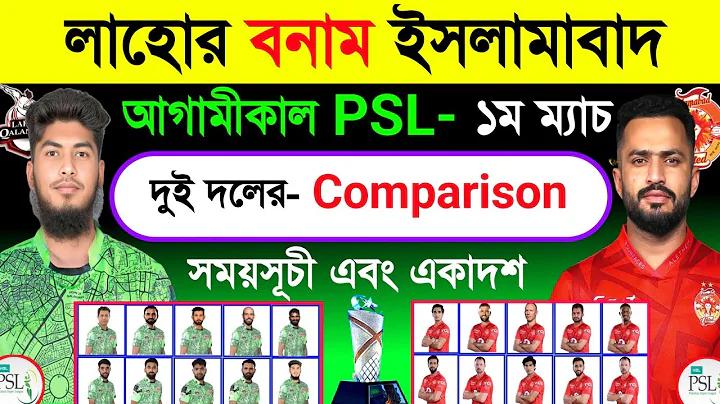 আজকের লাইভ ফুটবল খেলা দেখি