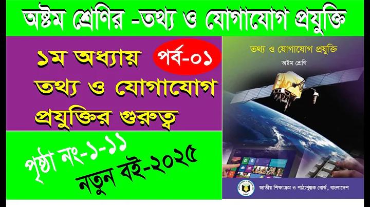বেট-এ