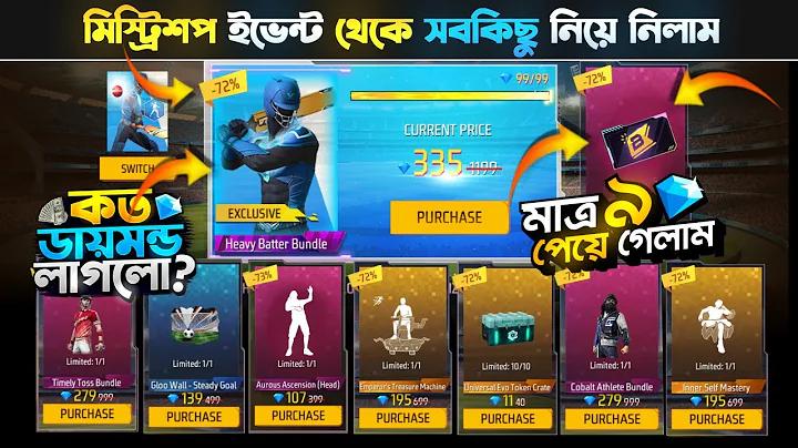 মাছ ধরার চাই