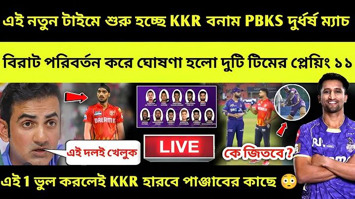 নিষিক্ত লাইভ