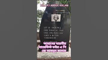 দামিনী অ্যাপ
