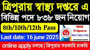 যুগ্ম সচিব