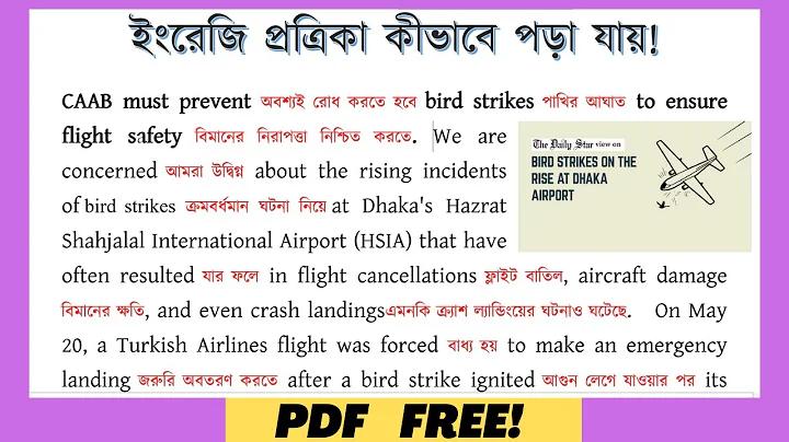 শীষ আঃ