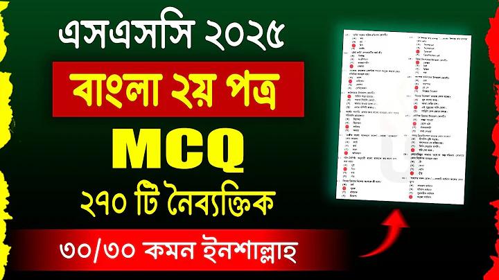 ডিজিটাল নিরাপত্তা আইন বাতিল