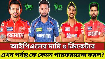 একজন ব্যাটসম্যান কি ৫ রান করতে পারে