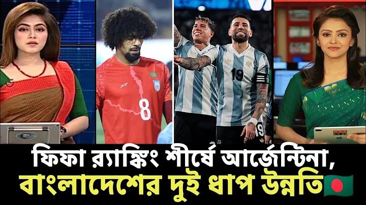 পিএসজি বনাম আল নাসর লাইভ স্কোর