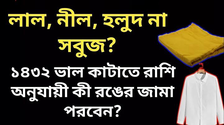 ষাট হাজার টাকা বাংলা বানান