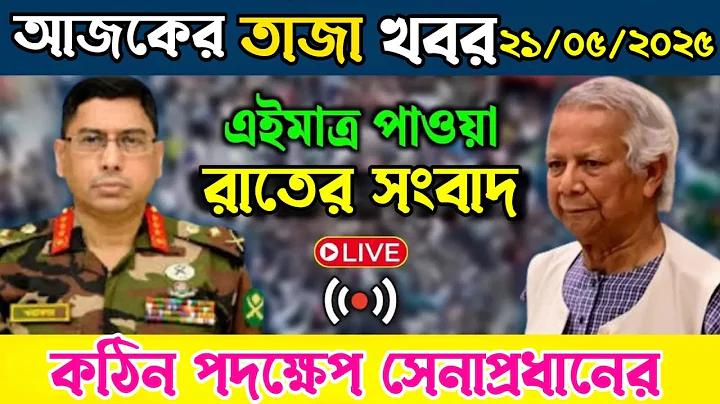 বাংলাদেশের বিপিএল লাইভ