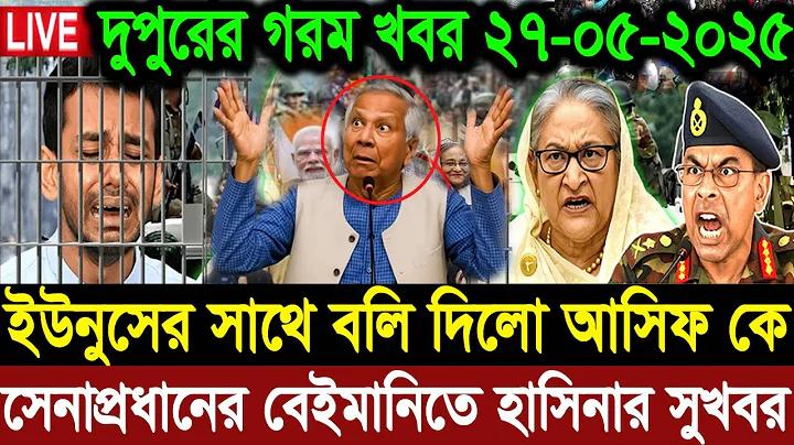 server price bangladesh