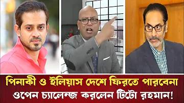 রেমিট্যান্স থেকে সরকারের আয় কিভাবে হয়