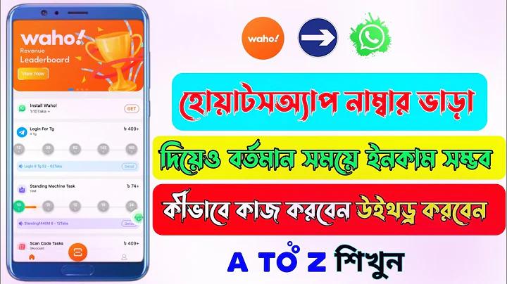 বাকারা ওয়েব বিতরণ
