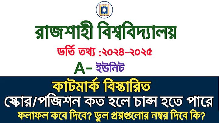লুডু বালি