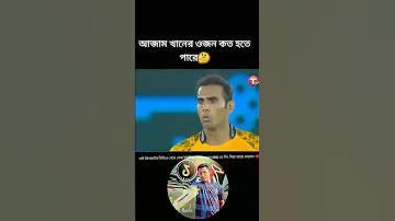 বল কি রান্নাঘরে দুবার বাউন্স করতে পারে