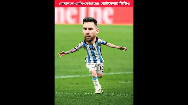 বিখ্যাত খেলোয়াড়