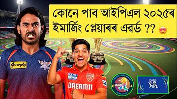 আজকের ক্রিকেট খেলার খবর | Cricket score update | News