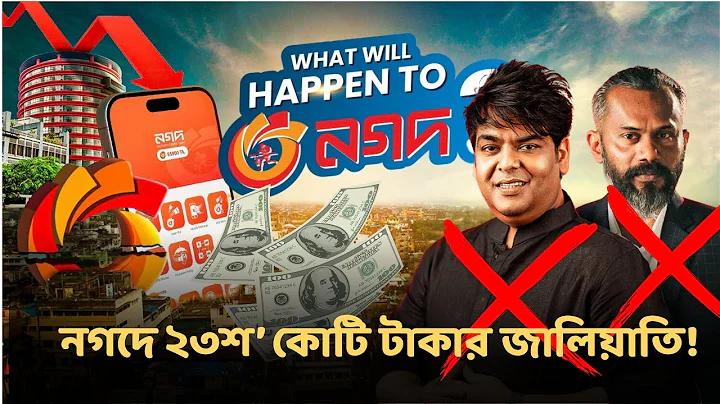 আজকের ঈদের খবর