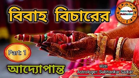 ষ+ম