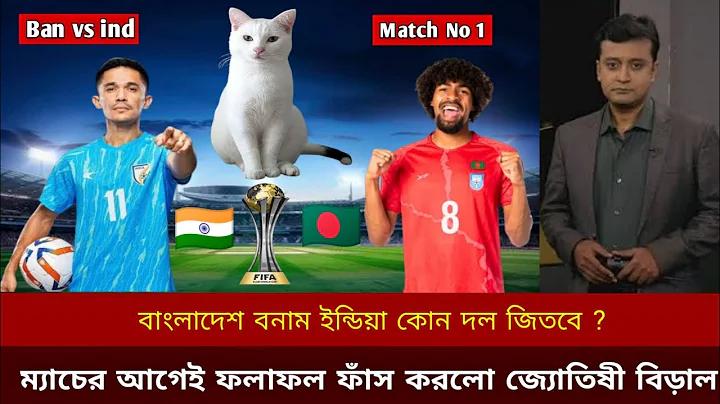 বাংলাদেশ ভিসা আয়ারল্যান্ড লাইভ স্কোর