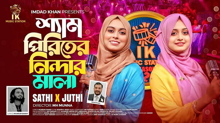 মজবুত ঈমানের ঘটনা