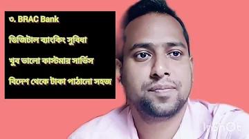 বাংলাদেশ ভার্সেস আফগানিস্তান লাইভ খেলা