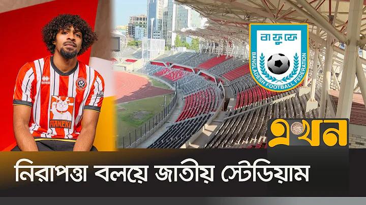 লাওসের ৬ ডিজিট আজ