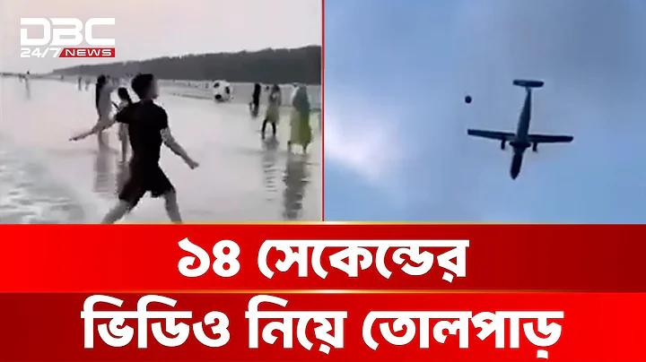 আতস বাজি in english