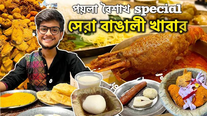ফেনী রেস্টুরেন্ট লিস্ট