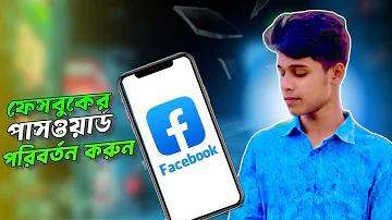 বিকাশ অ্যাপ সফটওয়্যার