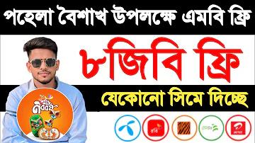 সুপারবোনাস পুকুরের মাছ