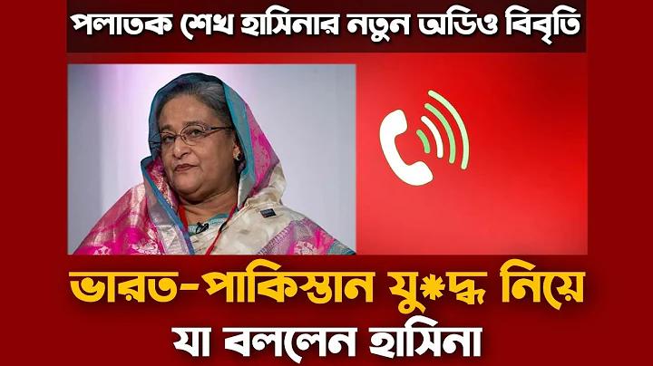বিবাহ ওয়েবসাইট