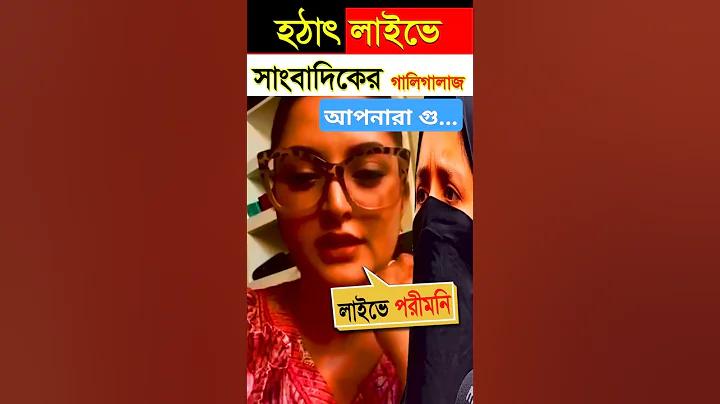 অনুচ্ছেদ বৈষম্যবিরোধী ছাত্র আন্দোলন