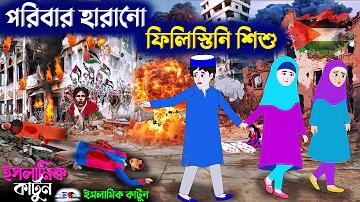 সূর্য গ্রহন লাইভ