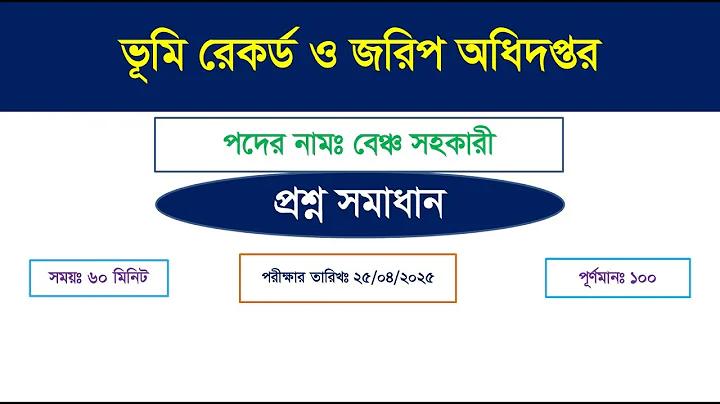ল্যাপটপ চার্জ দেওয়ার নিয়ম