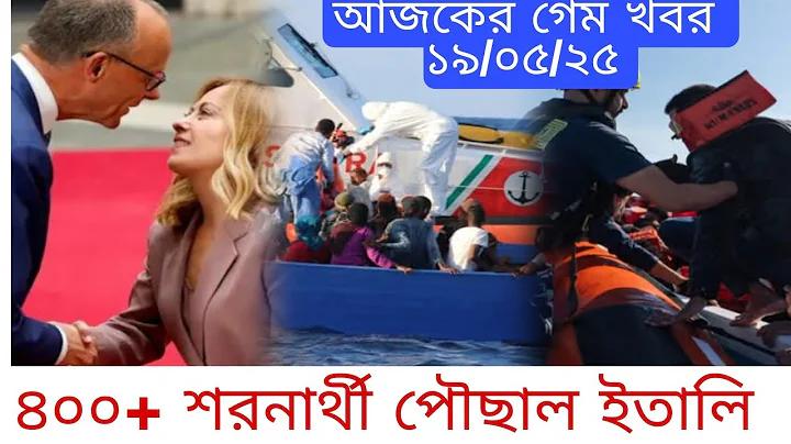 প্রথমবারের প্রচারনা