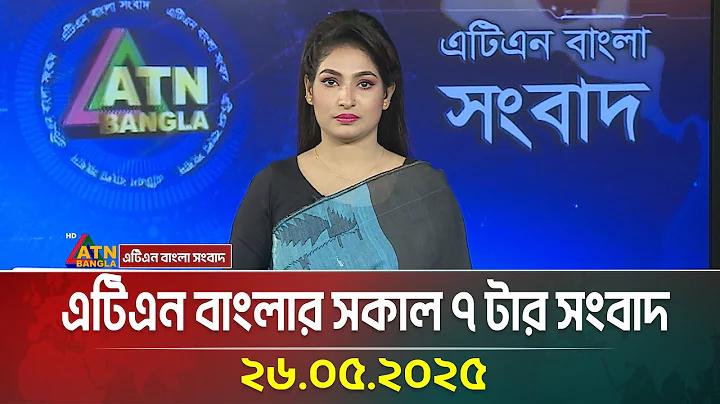 বাংলাদেশ বিভাগের নাম