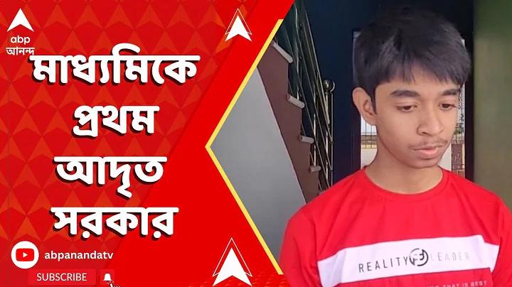 ২০ বছরের পূর্ববর্তী ১৬ মার্চের লটারি পরিসংখ্যান