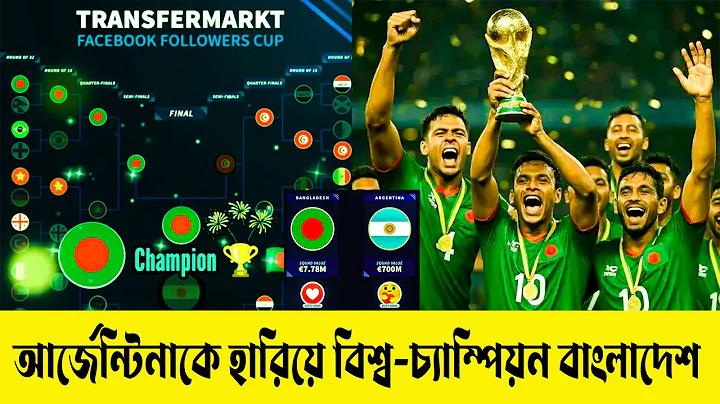 কোপা আমেরিকা আর্জেন্টিনা ব্রাজিল লাইভ