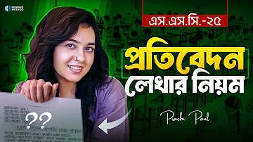 সুপারিশকৃত পাসওয়ার্ড ইতিহাস কি