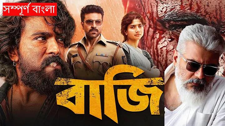 ট্রেইনি রিক্রুট কনস্টেবল নিয়োগ ২০২৩ pdf
