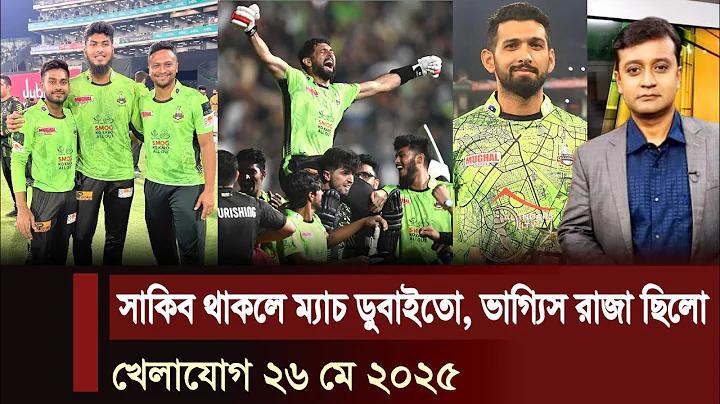 আজকের টিকেট খেলা লাইভ